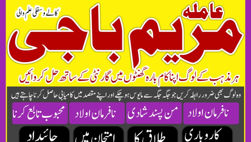 amil baba in pakistan amil baba in itly amil baba