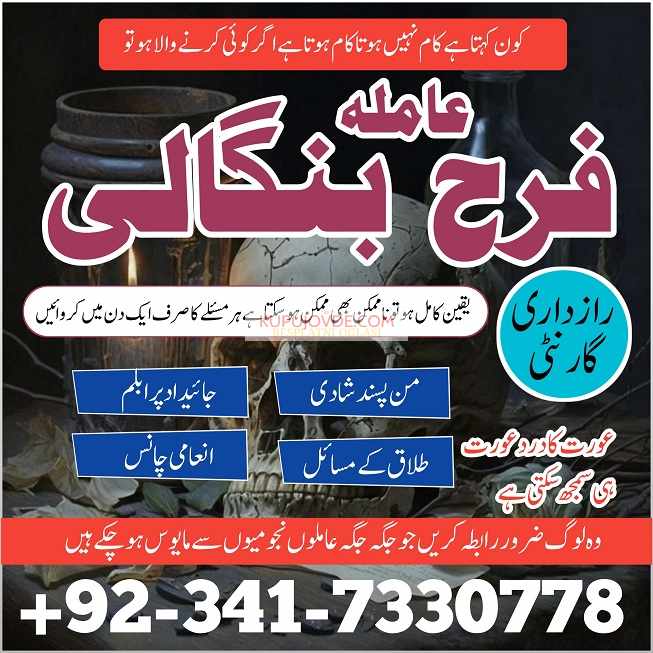 True amil baba in pak, kala jadu/kala ilam expert
