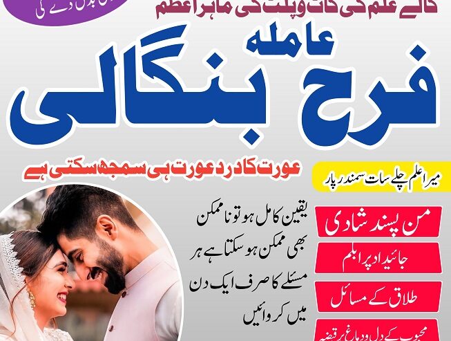 lahore amil baba in karachi professional Amil baba