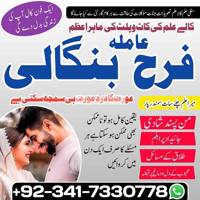 lahore amil baba in karachi professional Amil baba