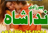 divorce problem uk amil baba in karachi lahore pak