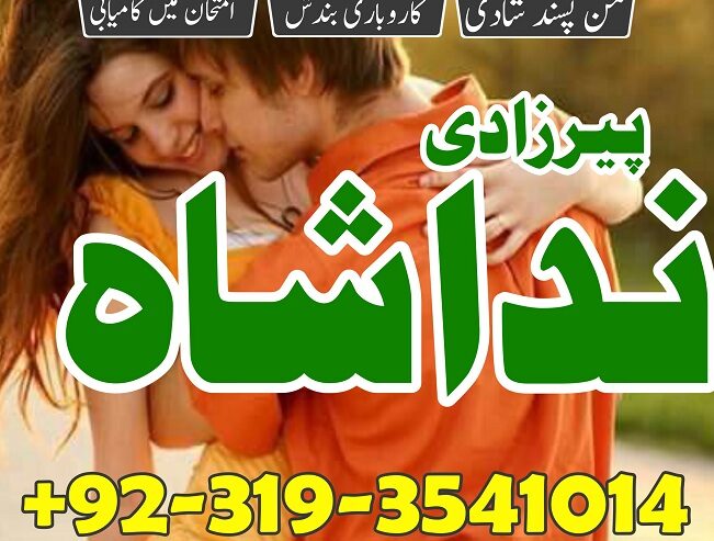 divorce problem uk amil baba in karachi lahore pak