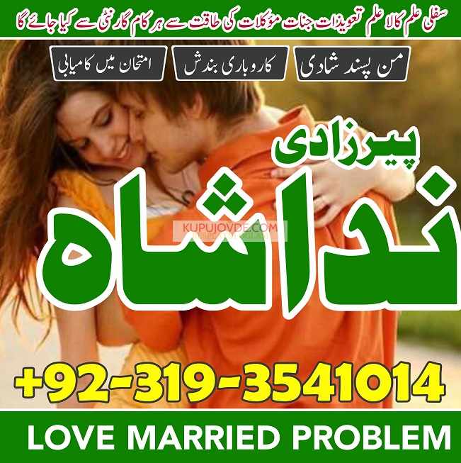 divorce problem uk amil baba in karachi lahore pak