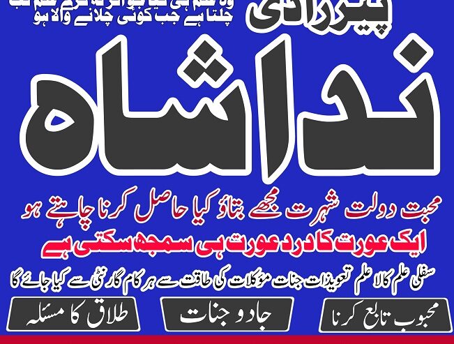 divorce problem uk amil baba in karachi lahore pak