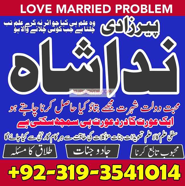 divorce problem uk amil baba in karachi lahore pak