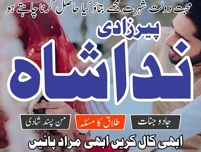 divorce problem uk amil baba in karachi lahore pak