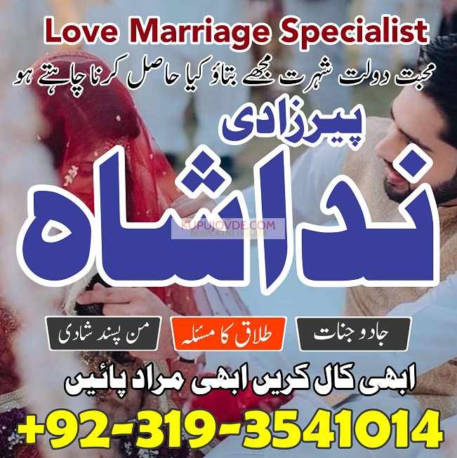 divorce problem uk amil baba in karachi lahore pak