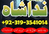 divorce problem uk amil baba in karachi lahore pak