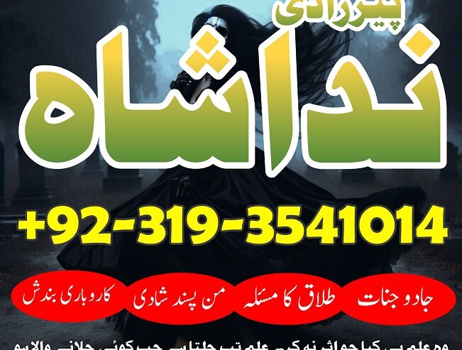 divorce problem uk amil baba in karachi lahore pak