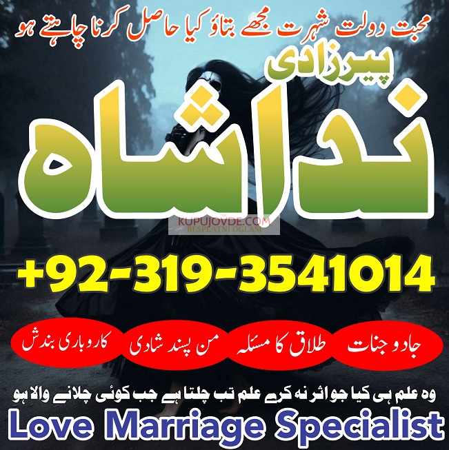 divorce problem uk amil baba in karachi lahore pak