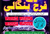 lahore amil baba in karachi professional Amil baba