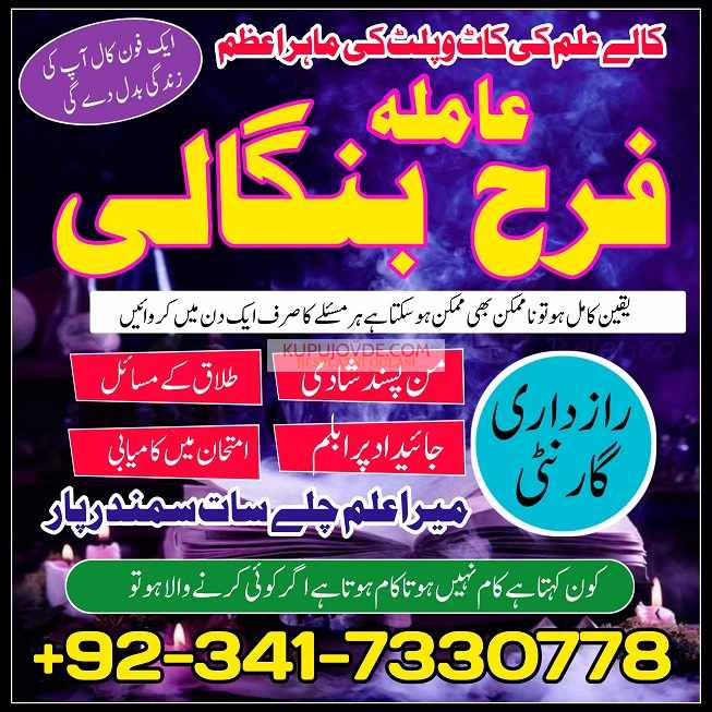 lahore amil baba in karachi professional Amil baba