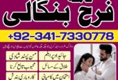 True amil baba in pak, kala jadu/kala ilam expert