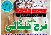 Manpasand shadi ka Wazifa, amil baba in islamabad