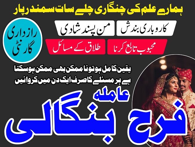 lahore amil baba in karachi professional Amil baba