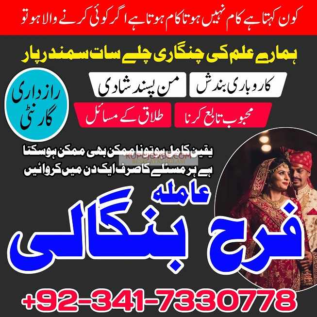 lahore amil baba in karachi professional Amil baba