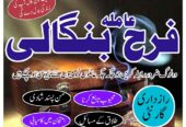 Manpasand shadi ka Wazifa, amil baba in islamabad