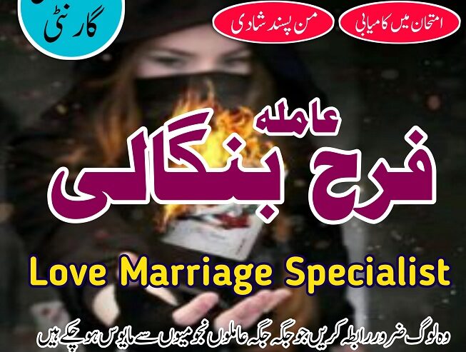 True amil baba in pak, kala jadu/kala ilam expert
