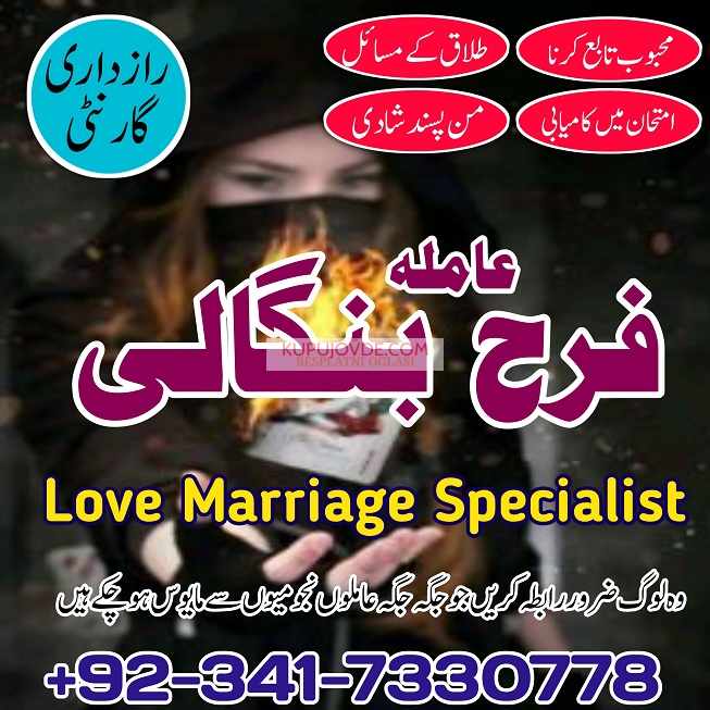 True amil baba in pak, kala jadu/kala ilam expert
