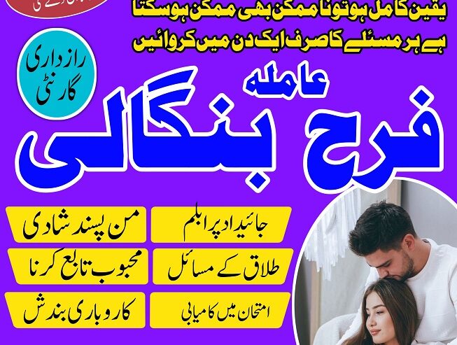 True amil baba in pak, kala jadu/kala ilam expert