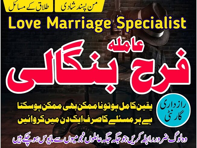 lahore amil baba in karachi professional Amil baba