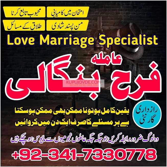 lahore amil baba in karachi professional Amil baba