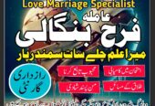 lahore amil baba in karachi professional Amil baba