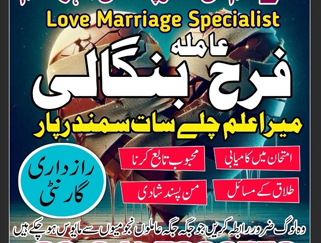 lahore amil baba in karachi professional Amil baba
