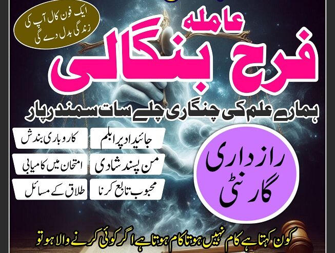 lahore amil baba in karachi professional Amil baba