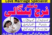True amil baba in pak, kala jadu/kala ilam expert