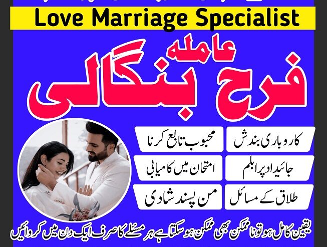 True amil baba in pak, kala jadu/kala ilam expert