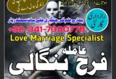 lahore amil baba in karachi professional Amil baba