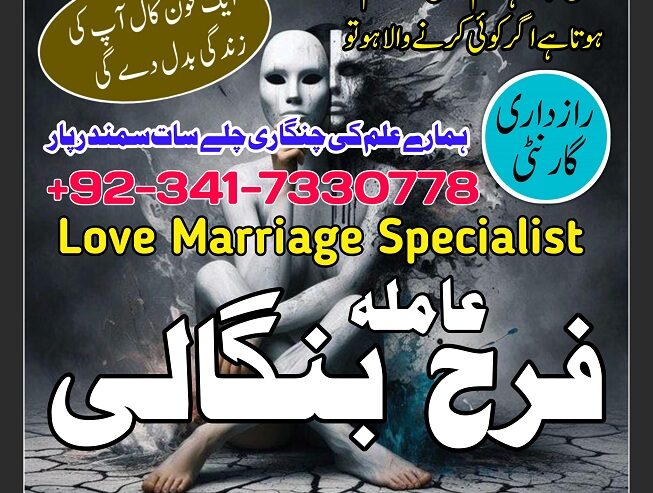 lahore amil baba in karachi professional Amil baba