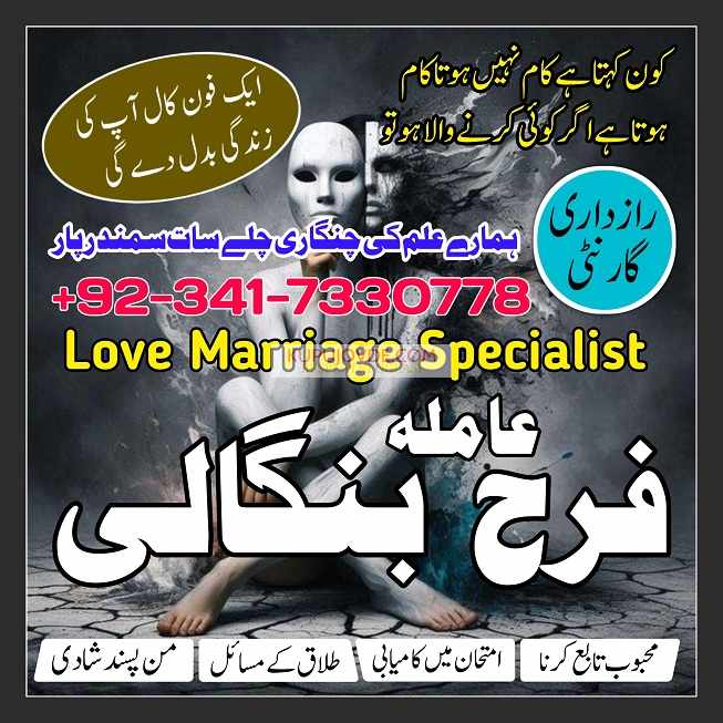 lahore amil baba in karachi professional Amil baba