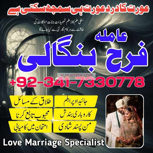 lahore amil baba in karachi professional Amil baba