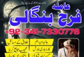 True amil baba in pak, kala jadu/kala ilam expert