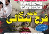 True amil baba in pak, kala jadu/kala ilam expert