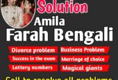 True amil baba in pak, kala jadu/kala ilam expert