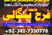 True amil baba in pak, kala jadu/kala ilam expert