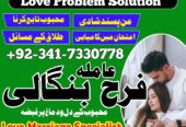 True amil baba in pak, kala jadu/kala ilam expert
