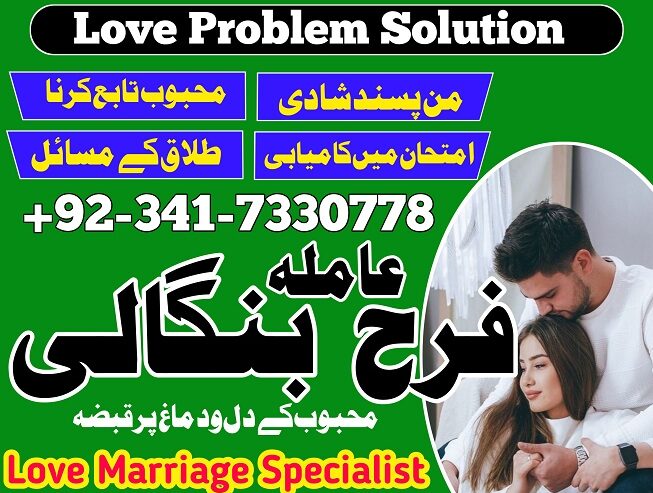 True amil baba in pak, kala jadu/kala ilam expert