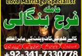 True amil baba in pak, kala jadu/kala ilam expert
