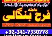 True amil baba in pak, kala jadu/kala ilam expert