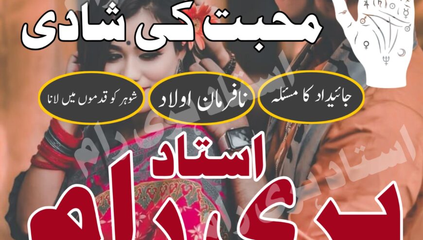 international amil baba karachi amil baba usa