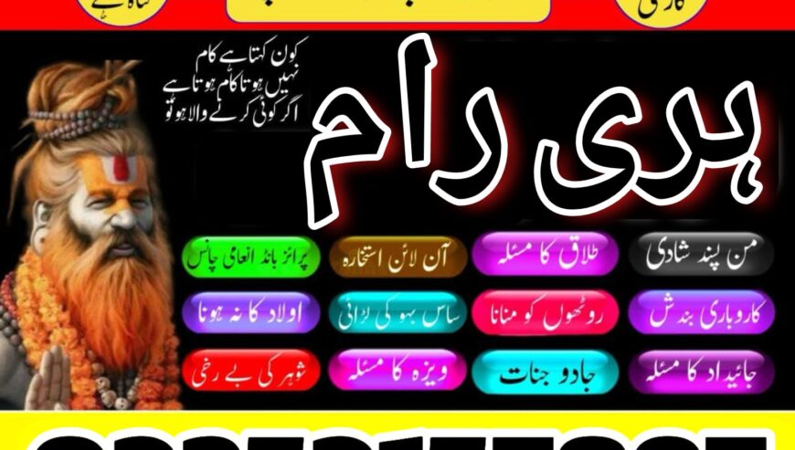 Powerful amil baba uae real amil baba uk