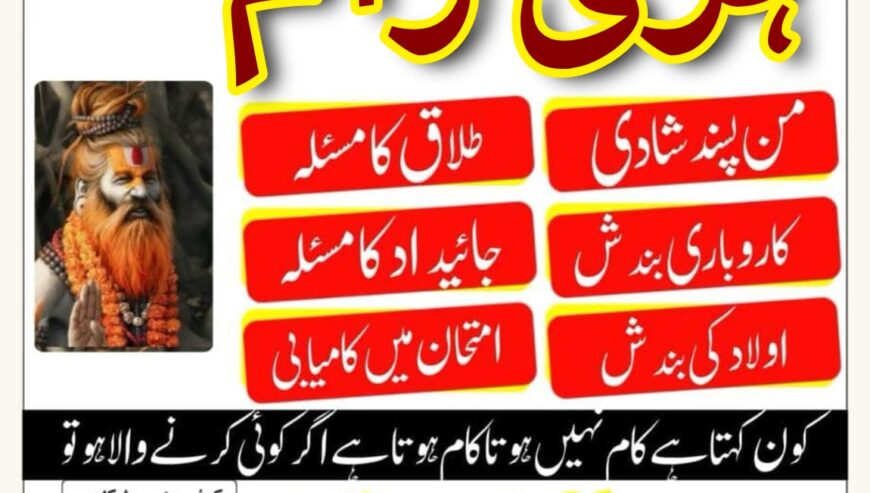 Expert amil peer in Hyderabad kala jadu specialist