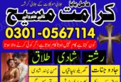 A1 Amil baba in sialkot Amil baba in islamabad uk