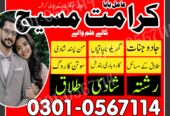 Top Amil baba Bangali Amil baba in multan Amilbaba