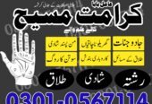 Top Amil baba Bangali Amil baba in multan Amilbaba