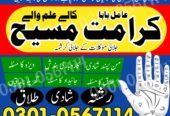 Top Amil baba in islamabad Asli Amil baba Amilbaba